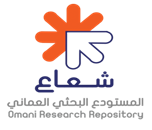 شعاع (المستودع البحثي العماني).png