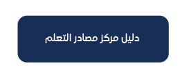 ايقونات المكتبة-13.png