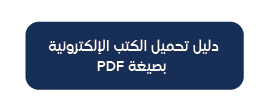 ايقونات المكتبة-12.png