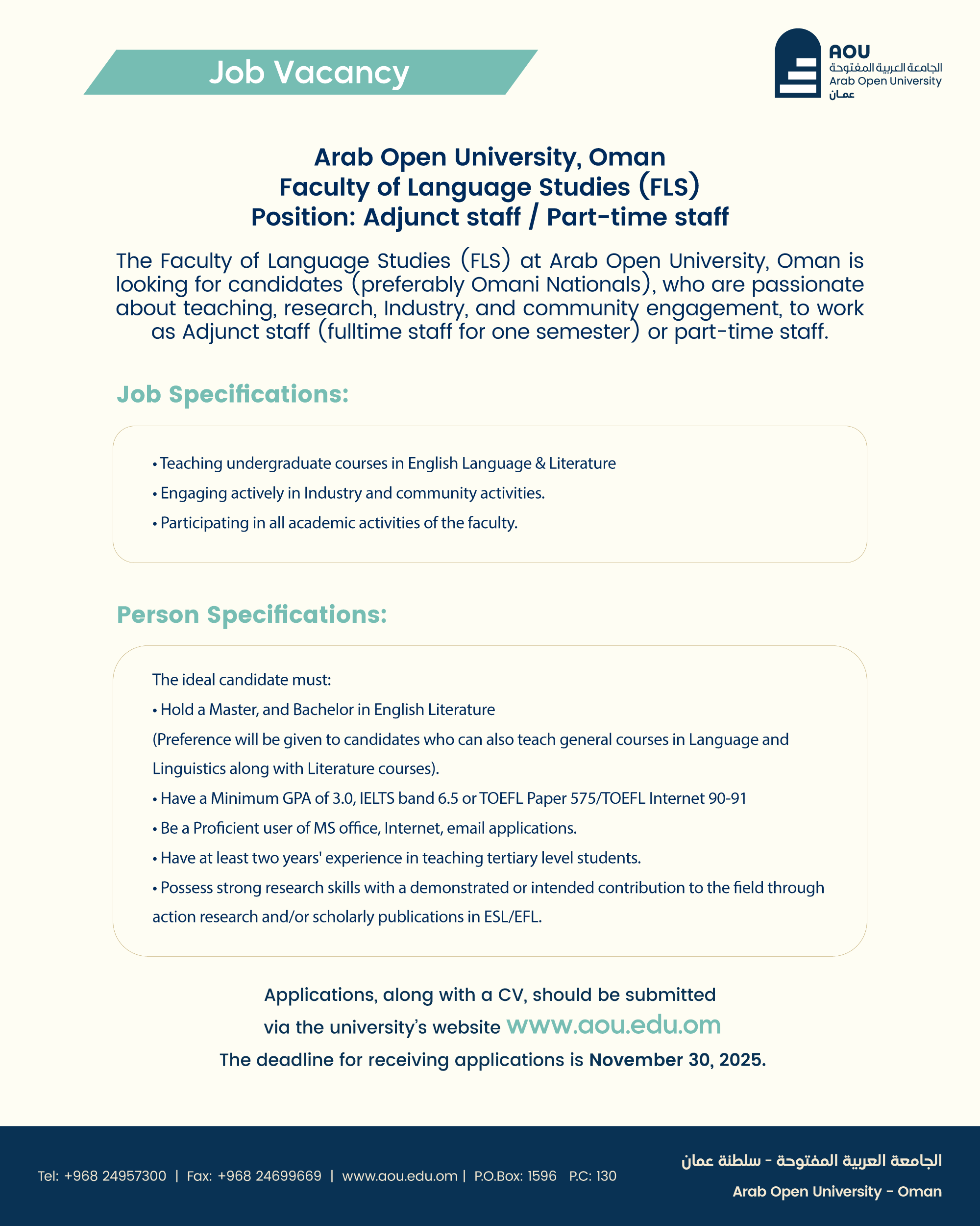 اعلانات-الوظائف-FLS - 2025-11.png